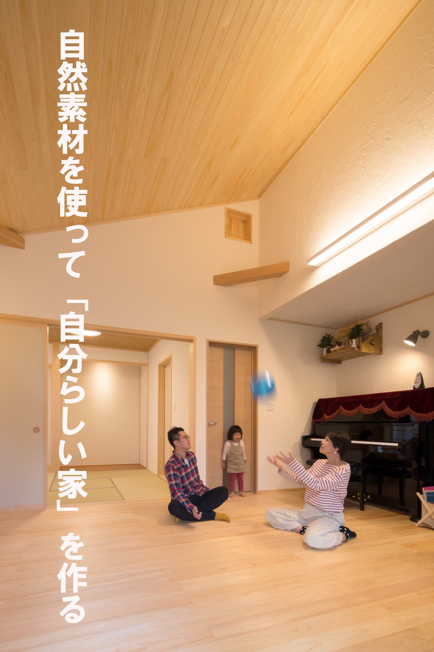 家づくり7つのポイント プレゼント 富山で注文住宅なら自然素材で自由設計の木の家を建てる岡崎工務店 家づくり7つのポイント プレゼント 富山で注文住宅なら自然素材で自由設計の木の家を建てる岡崎工務店