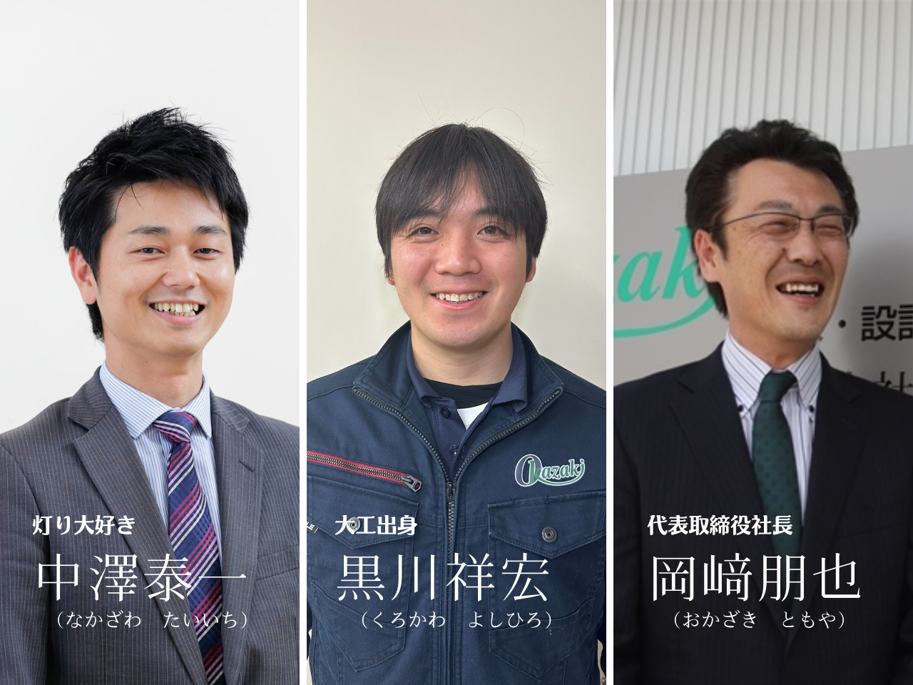 家づくりパートナーの顔写真