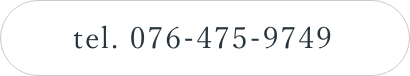 tel.076-475-9749